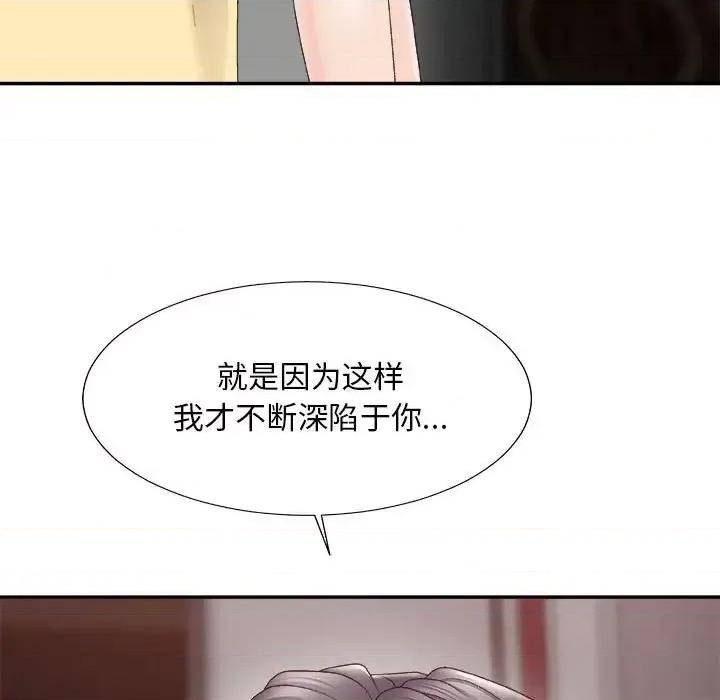 主播小姐 主播小姐第 62 话 第68页