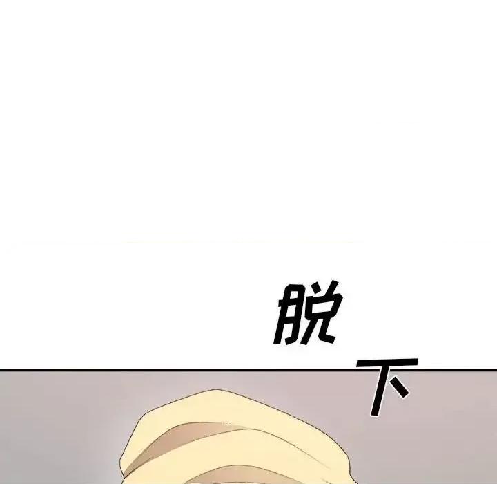 主播小姐 主播小姐第 62 话 第74页