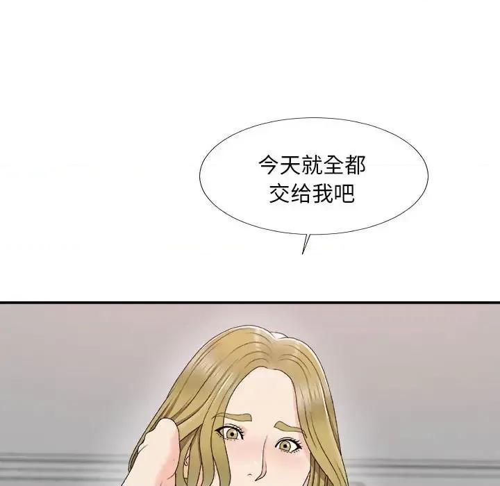 主播小姐 主播小姐第 62 话 第81页
