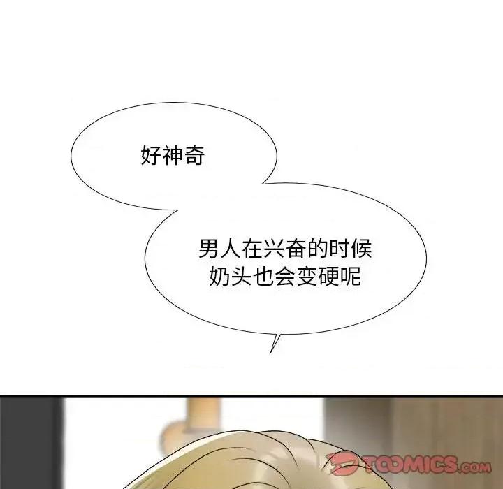 主播小姐 主播小姐第 62 话 第93页