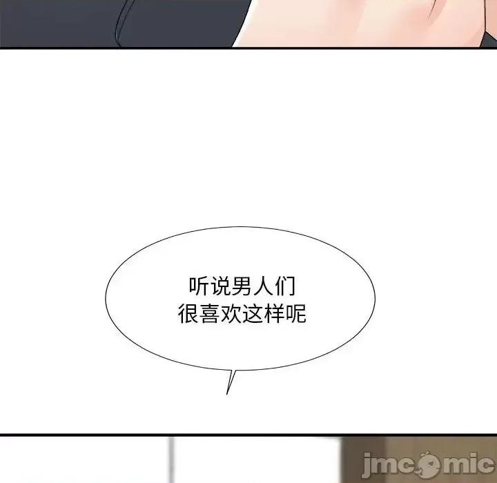 主播小姐 主播小姐第 62 话 第100页