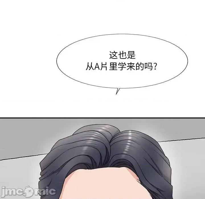 主播小姐 主播小姐第 62 话 第105页