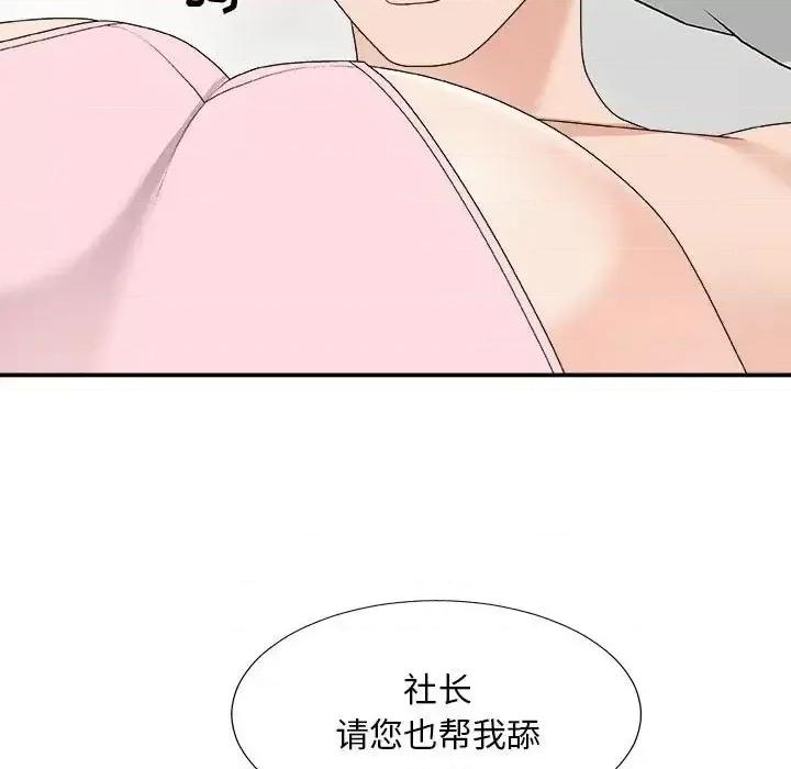主播小姐 主播小姐第 62 话 第118页