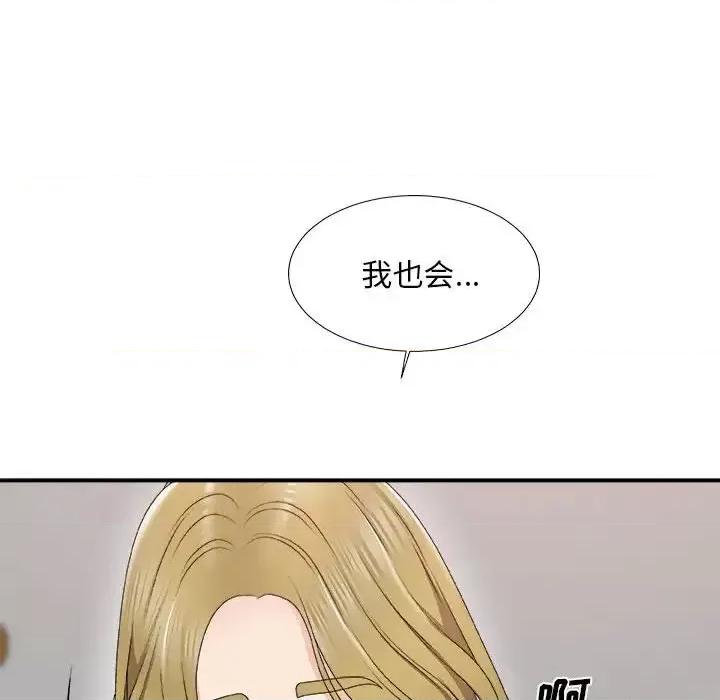 主播小姐 主播小姐第 62 话 第121页