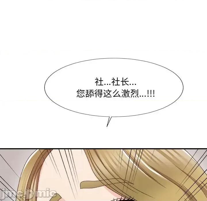 主播小姐 主播小姐第 62 话 第135页