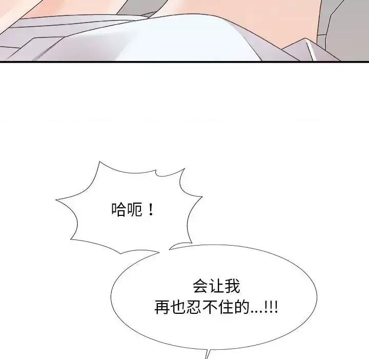 主播小姐 主播小姐第 62 话 第139页
