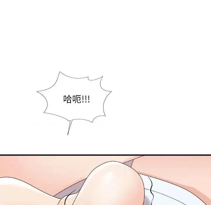 主播小姐 主播小姐第 62 话 第142页