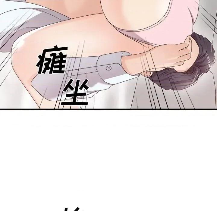 主播小姐 主播小姐第 62 话 第146页