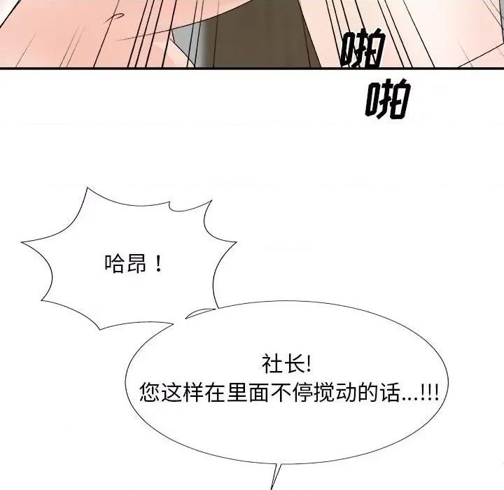 主播小姐 主播小姐第 63 话 第7页