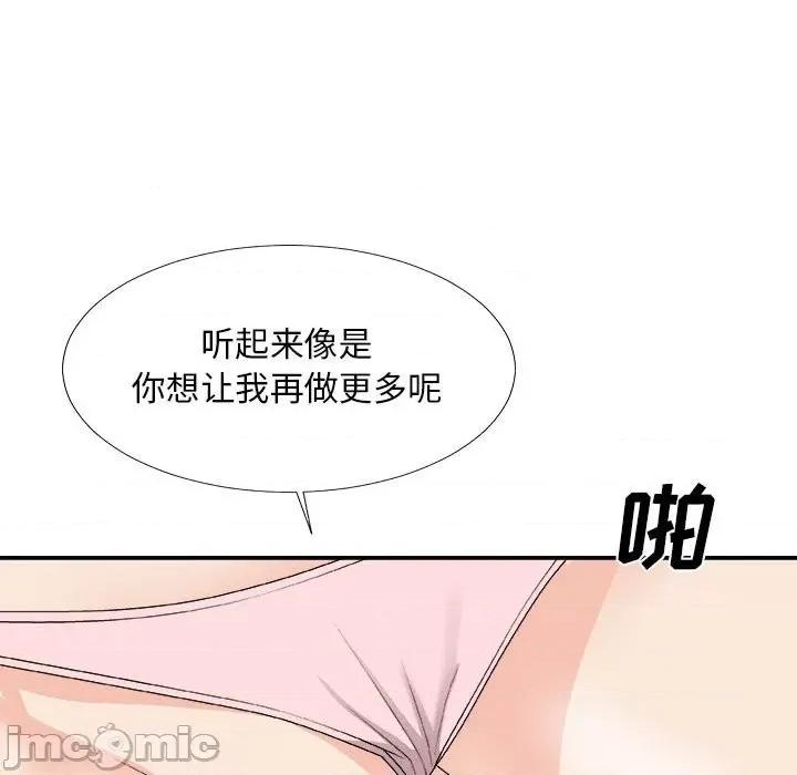 主播小姐 主播小姐第 63 话 第10页