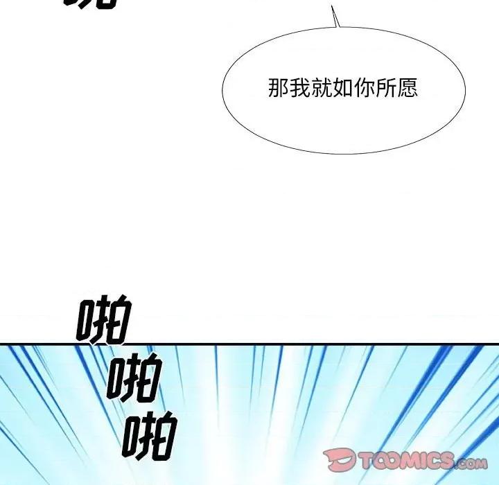 主播小姐 主播小姐第 63 话 第12页