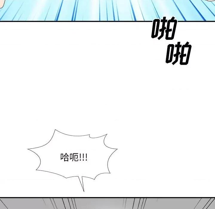 主播小姐 主播小姐第 63 话 第14页