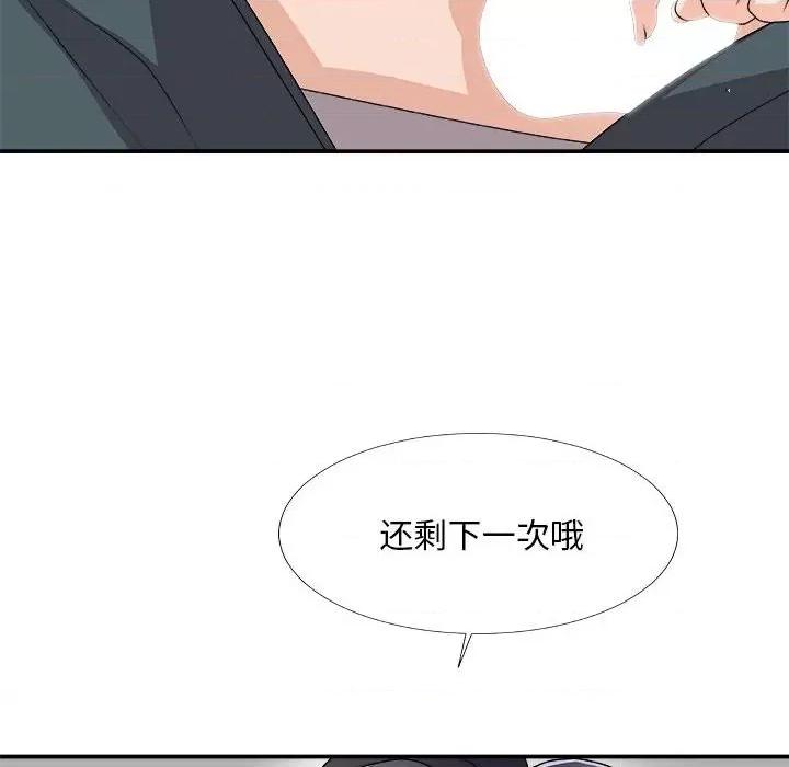 主播小姐 主播小姐第 63 话 第34页