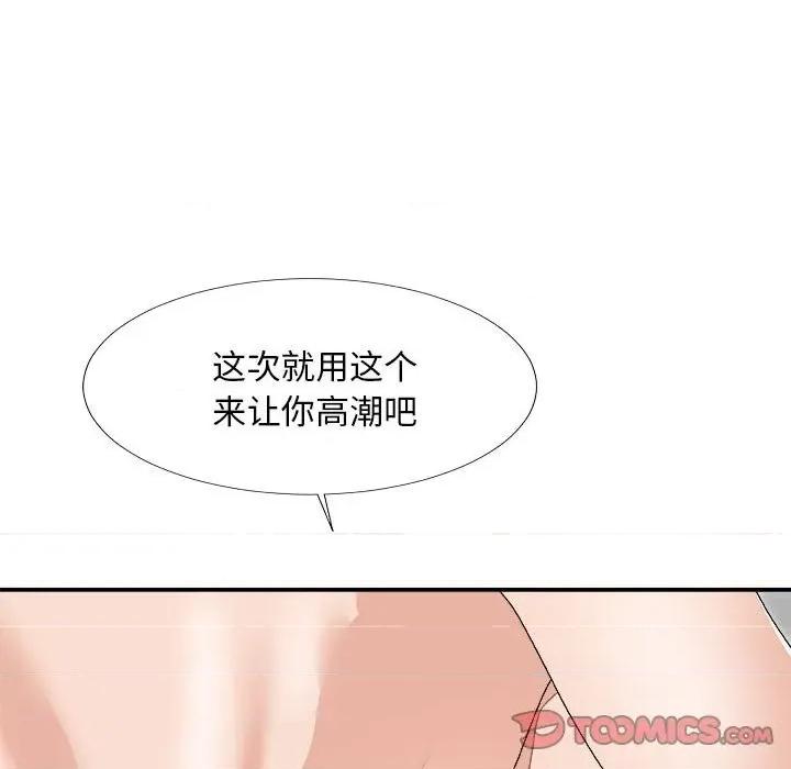 主播小姐 主播小姐第 63 话 第39页