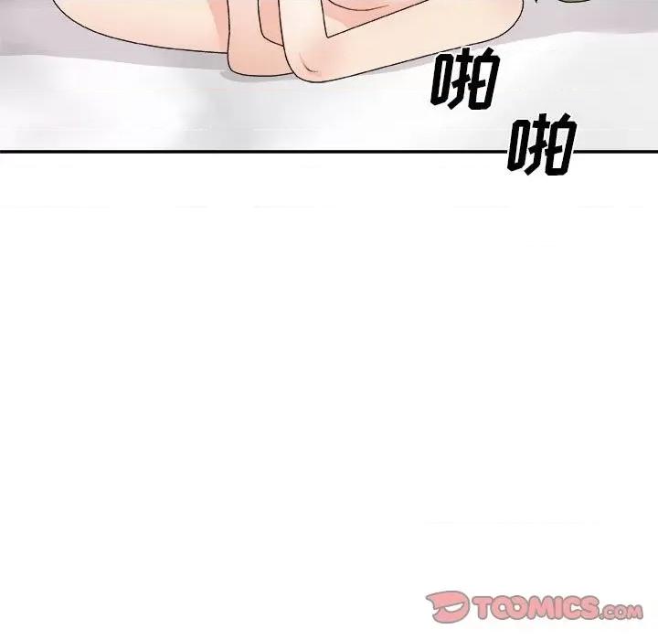主播小姐 主播小姐第 63 话 第57页