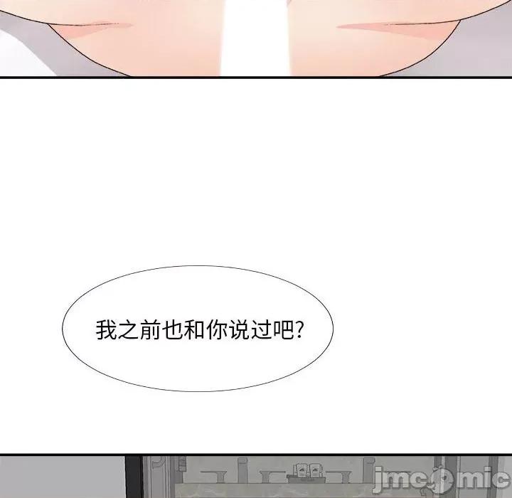 主播小姐 主播小姐第 63 话 第60页