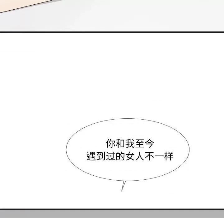 主播小姐 主播小姐第 63 话 第62页