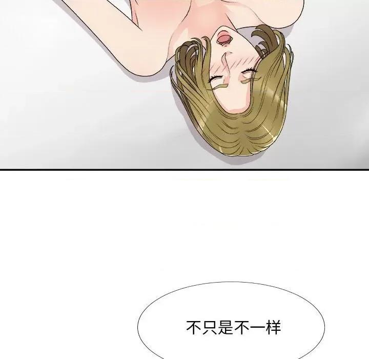 主播小姐 主播小姐第 63 话 第67页
