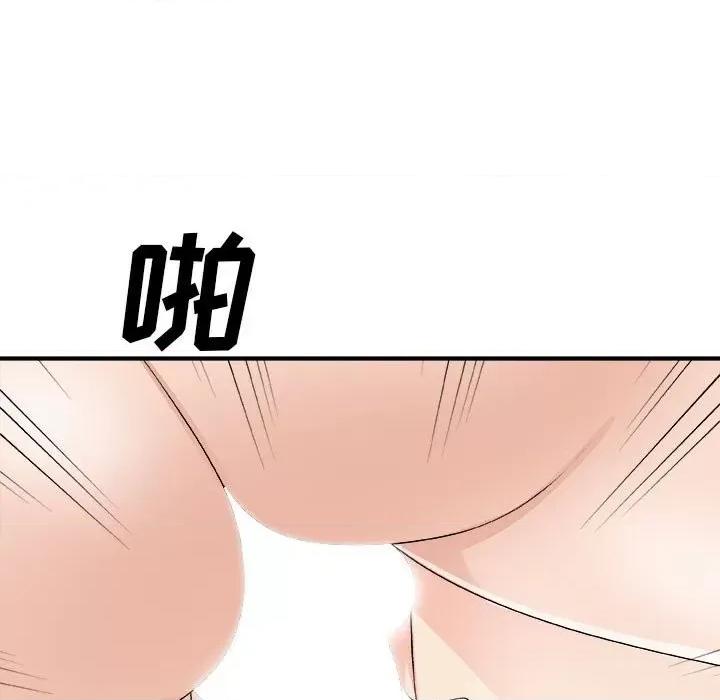主播小姐 主播小姐第 63 话 第72页