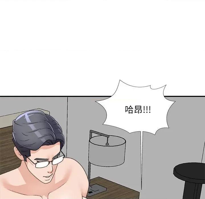主播小姐 主播小姐第 63 话 第74页