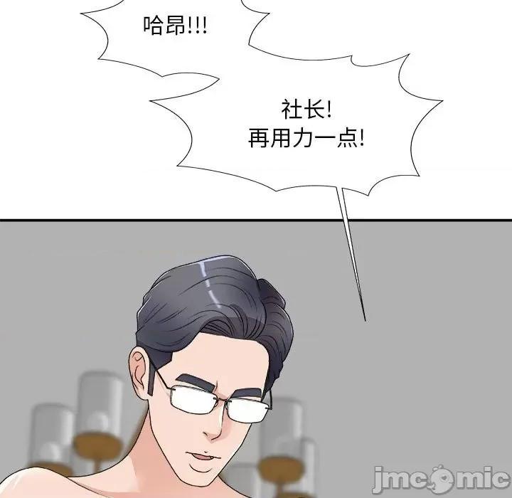 主播小姐 主播小姐第 63 话 第90页