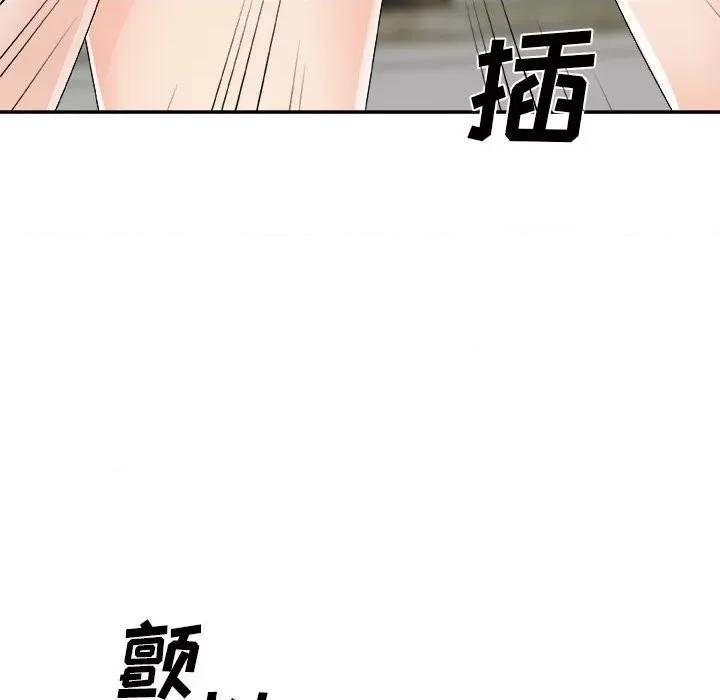 主播小姐 主播小姐第 63 话 第99页
