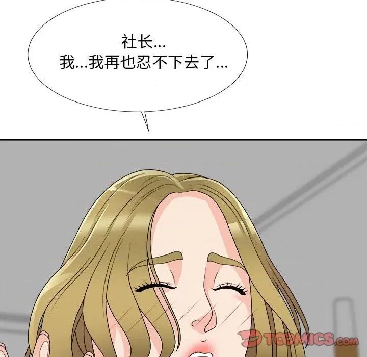 主播小姐 主播小姐第 63 话 第102页