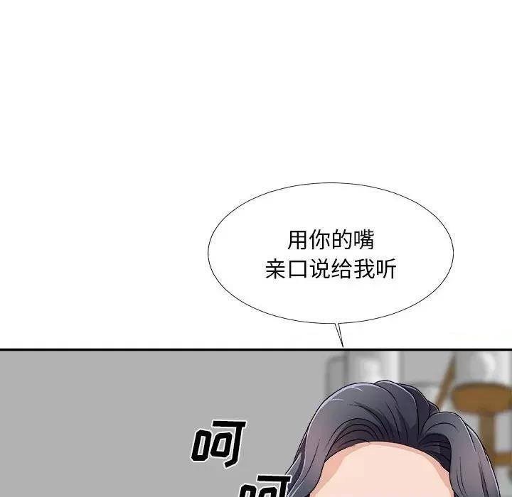 主播小姐 主播小姐第 63 话 第116页