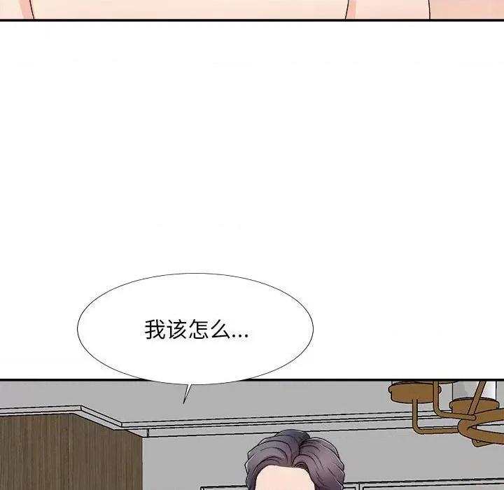 主播小姐 主播小姐第 63 话 第118页