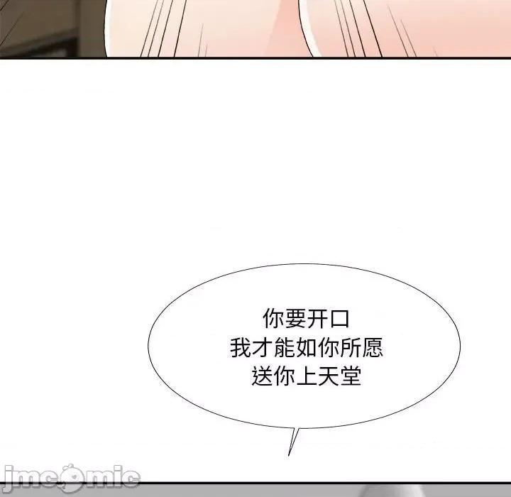 主播小姐 主播小姐第 63 话 第125页