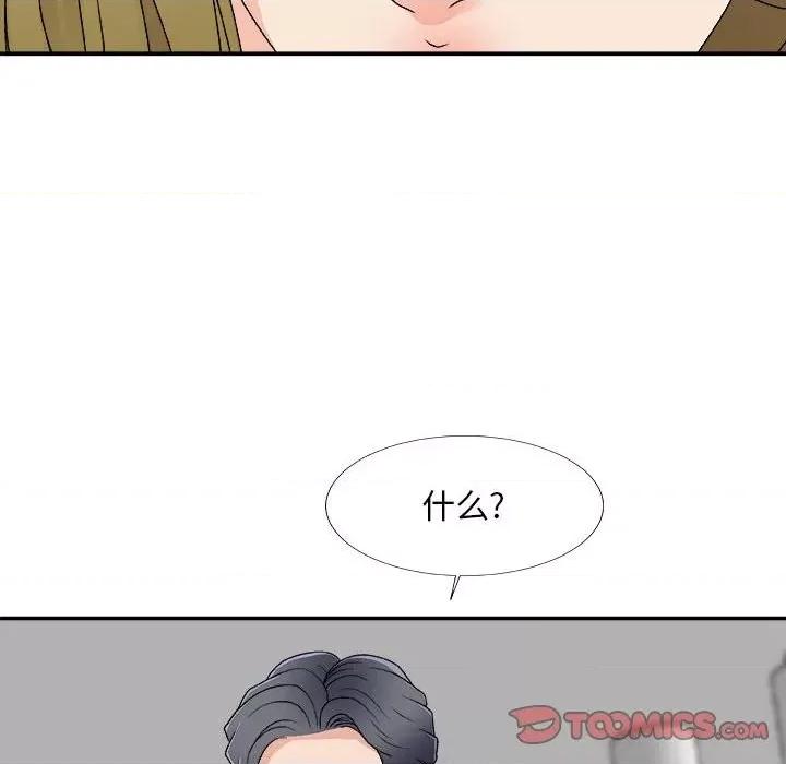 主播小姐 主播小姐第 63 话 第129页
