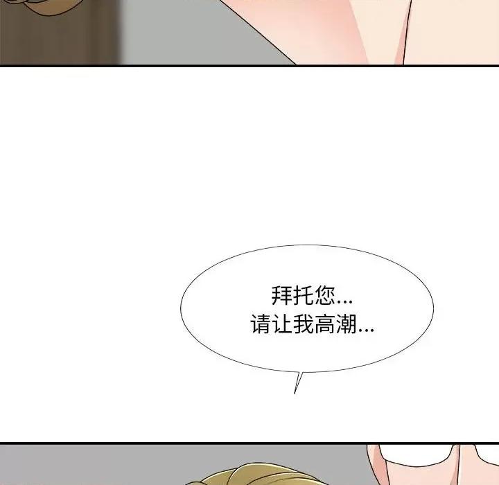 主播小姐 主播小姐第 63 话 第134页