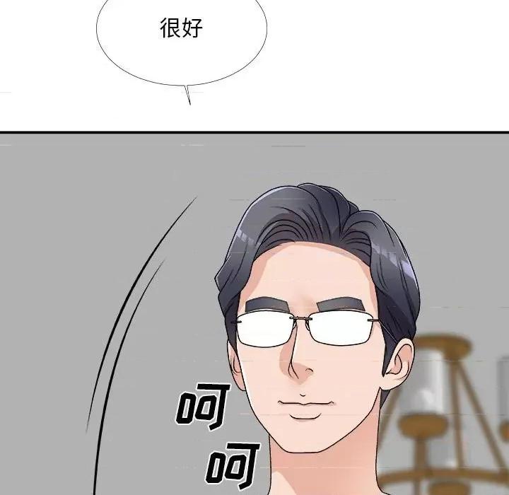 主播小姐 主播小姐第 63 话 第137页