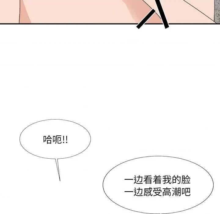 主播小姐 主播小姐第 63 话 第141页