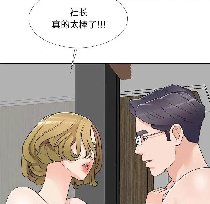 主播小姐 主播小姐第 63 话 第151页