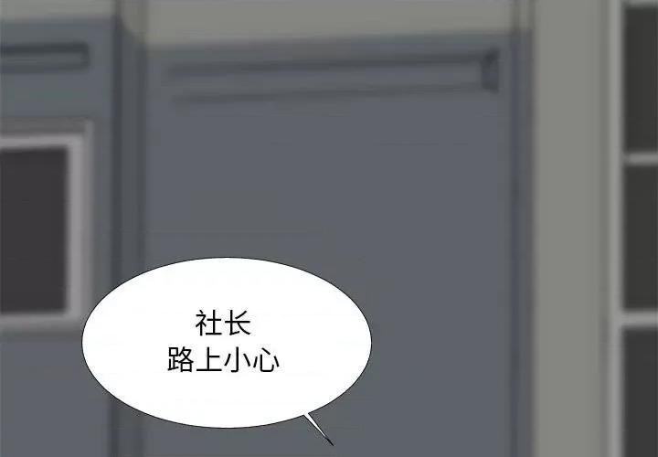 主播小姐 主播小姐第 64 话 第4页