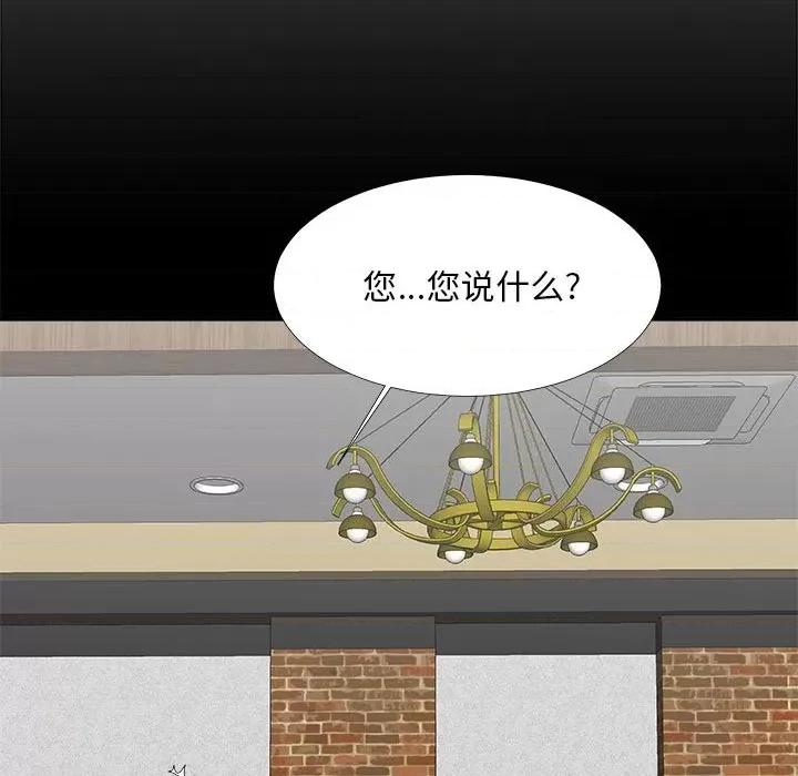 主播小姐 主播小姐第 64 话 第27页
