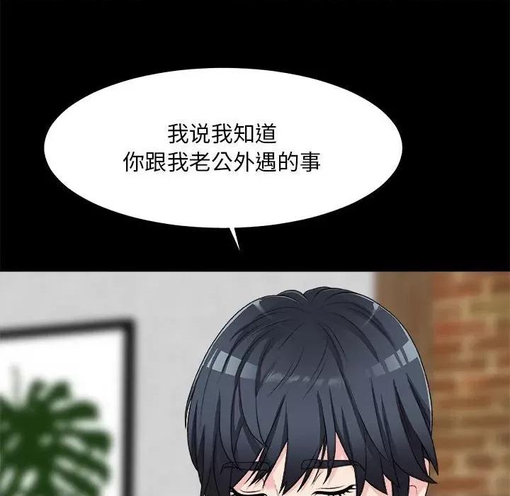 主播小姐 主播小姐第 64 话 第29页