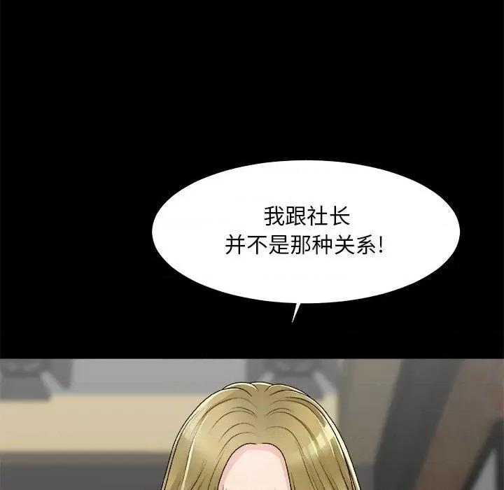 主播小姐 主播小姐第 64 话 第31页