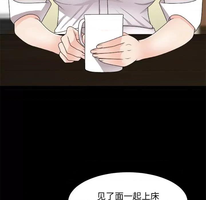 主播小姐 主播小姐第 64 话 第33页