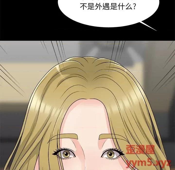 主播小姐 主播小姐第 64 话 第34页