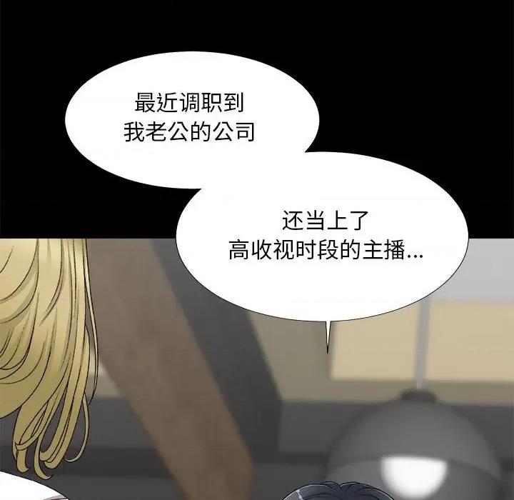 主播小姐 主播小姐第 64 话 第36页
