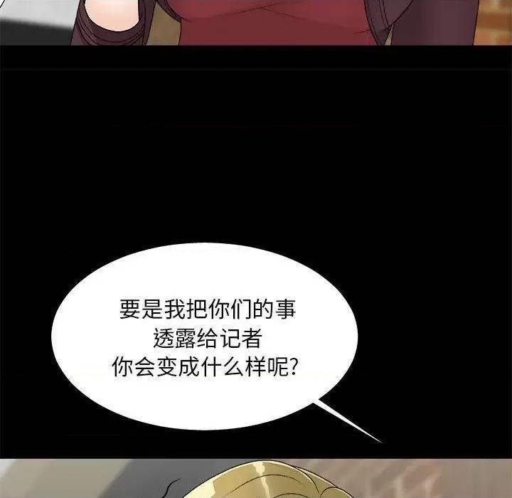 主播小姐 主播小姐第 64 话 第38页
