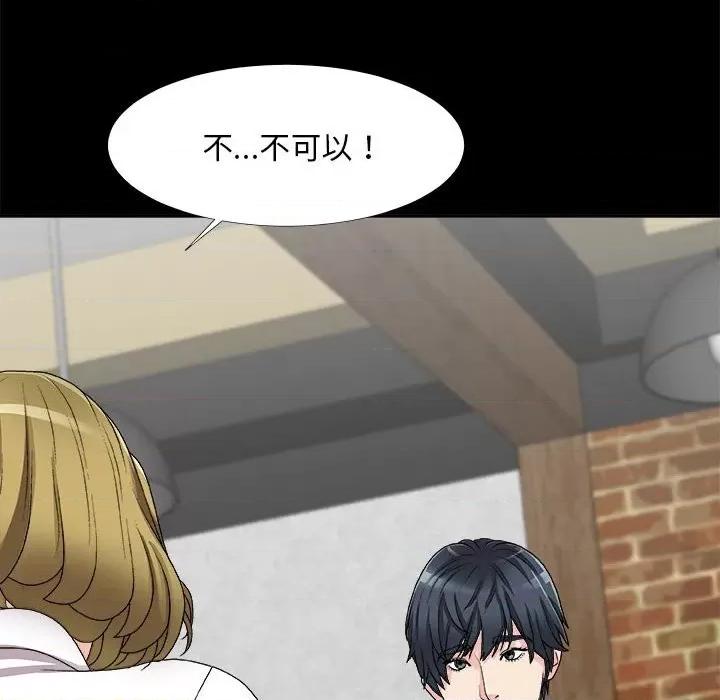 主播小姐 主播小姐第 64 话 第41页