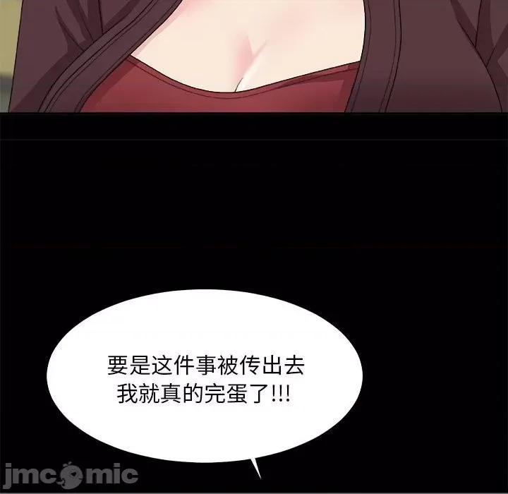 主播小姐 主播小姐第 64 话 第45页