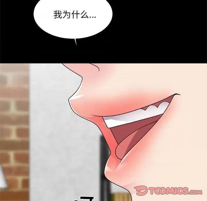主播小姐 主播小姐第 64 话 第48页