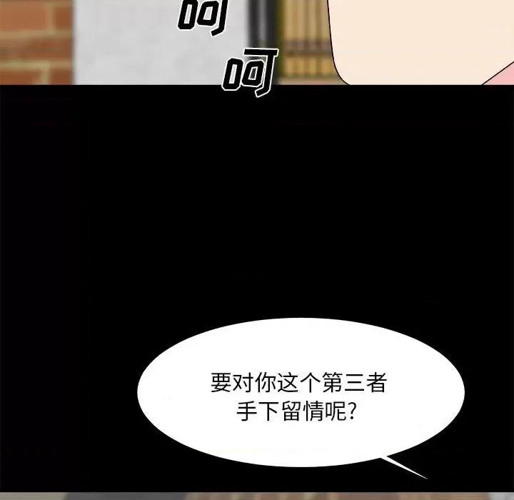 主播小姐 主播小姐第 64 话 第49页