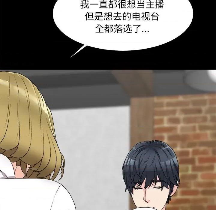 主播小姐 主播小姐第 64 话 第52页