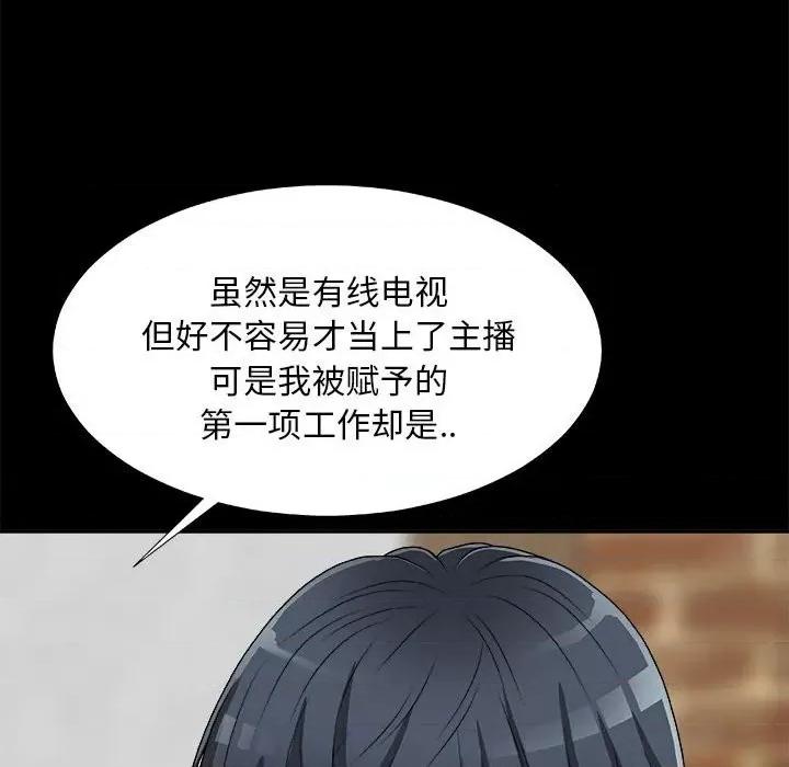 主播小姐 主播小姐第 64 话 第54页