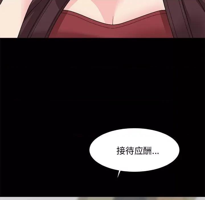 主播小姐 主播小姐第 64 话 第56页